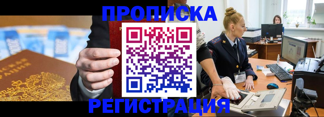 прописка для военкомата в Новой Ляле