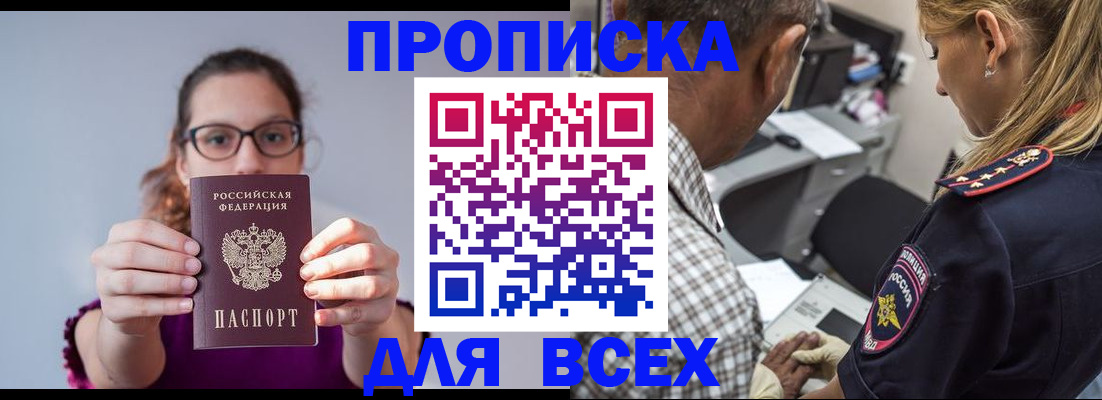 временная регистрация для всех в Новой Ляле