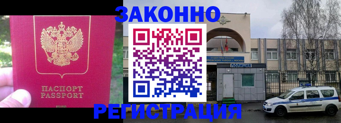 прописка для военкомата в Новой Ляле