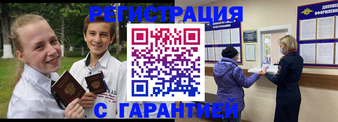 прописка для школы в Новой Ляле